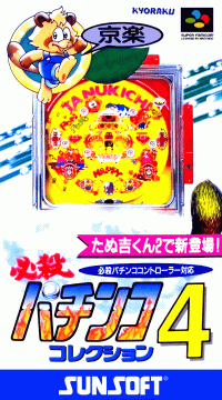 Hissatsu Pachinko Collection 4 Super Famicom JP box art